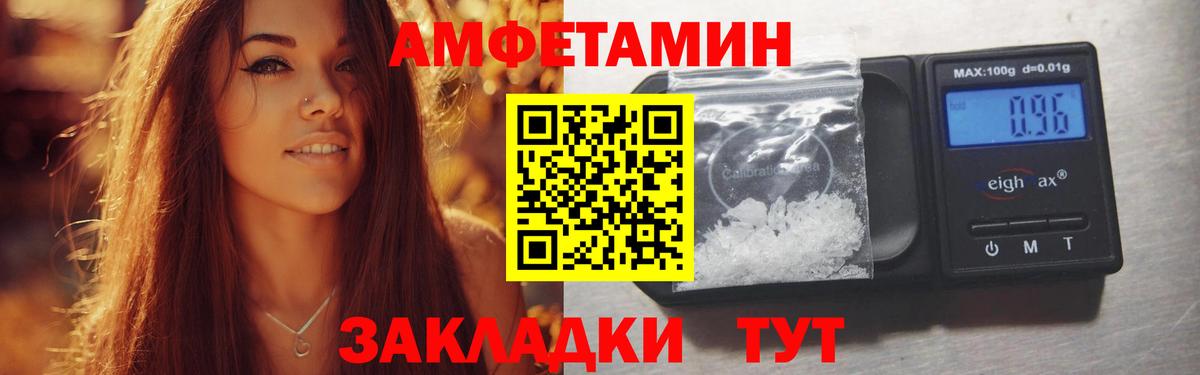 Амфетамин VHQ  Вход с VPN  Amphetamine  Зеленокумск 