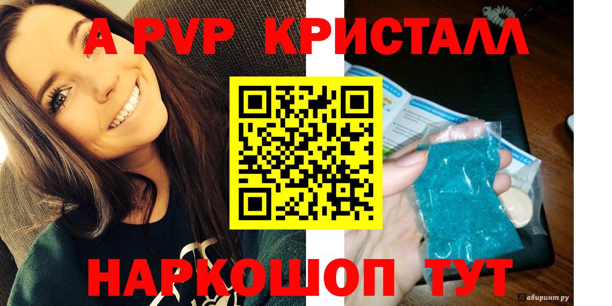 Альфа ПВП Соль  продажа наркотиков  А ПВП крисы CK  Вход с VPN  Зеленокумск  Alpha PVP крисы CK 
