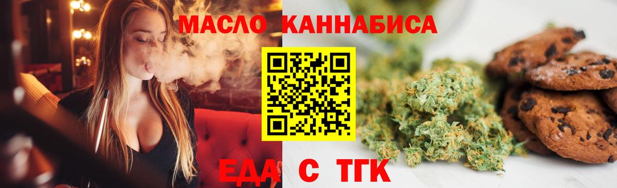 Canna-Cookies марихуана  Вход с VPN  Зеленокумск 