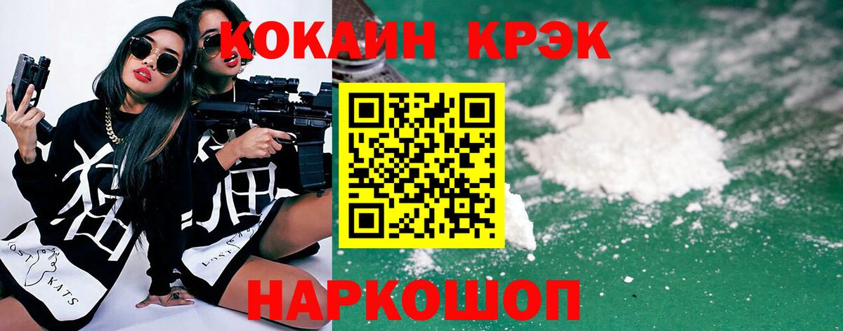 Зеленокумск  Кокаин 99%  Вход с VPN 