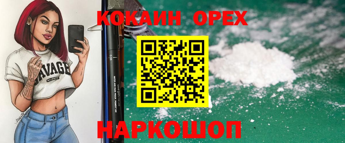 КОКАИН Боливия Зеленокумск