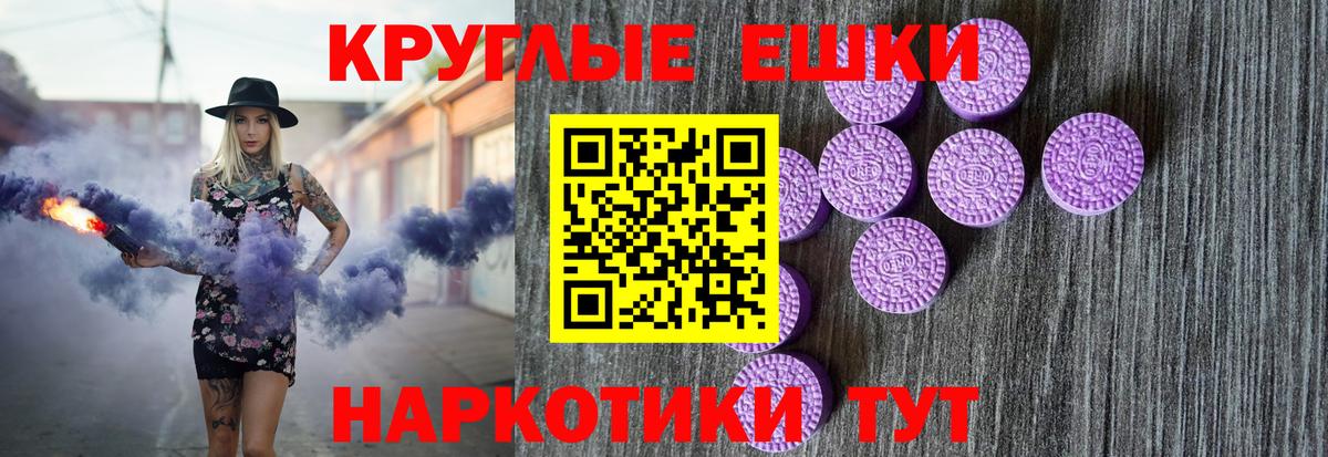 Экстази Punisher Зеленокумск
