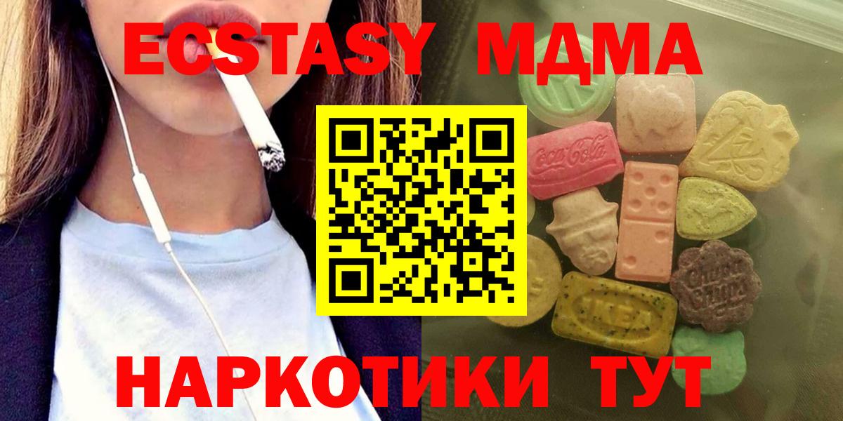 Зеленокумск  ЭКСТАЗИ 250 мг  Ecstasy круглые  Ecstasy  Вход с VPN 