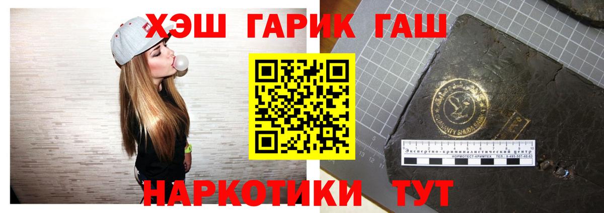 ГАШИШ Изолятор Зеленокумск