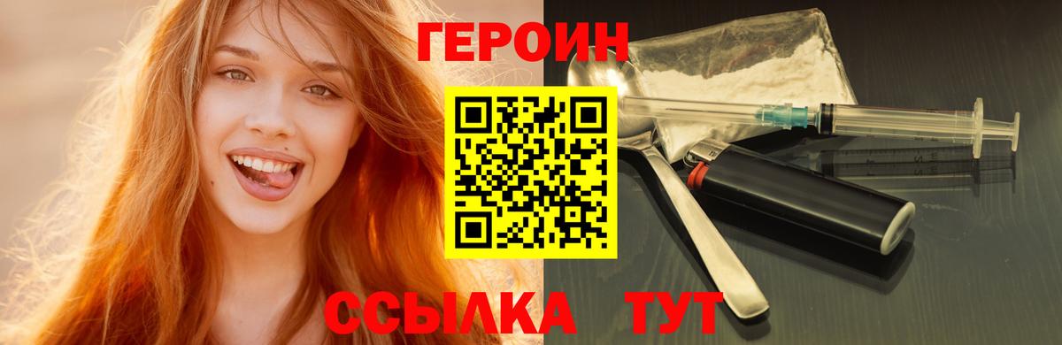 Героин гречка Зеленокумск