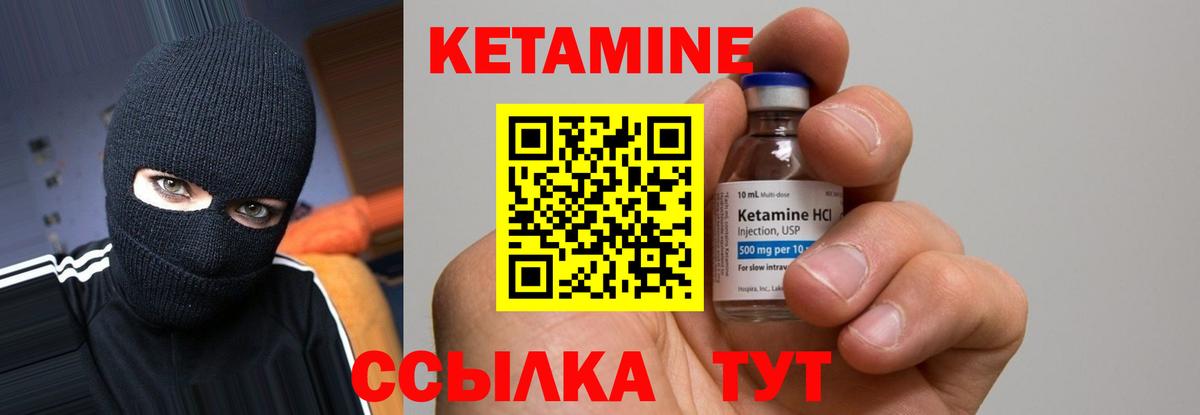 КЕТАМИН VHQ  Кетамин VHQ  Вход с VPN  Зеленокумск 