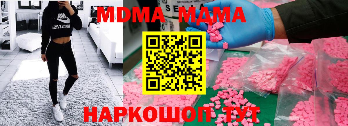 MDMA VHQ Зеленокумск