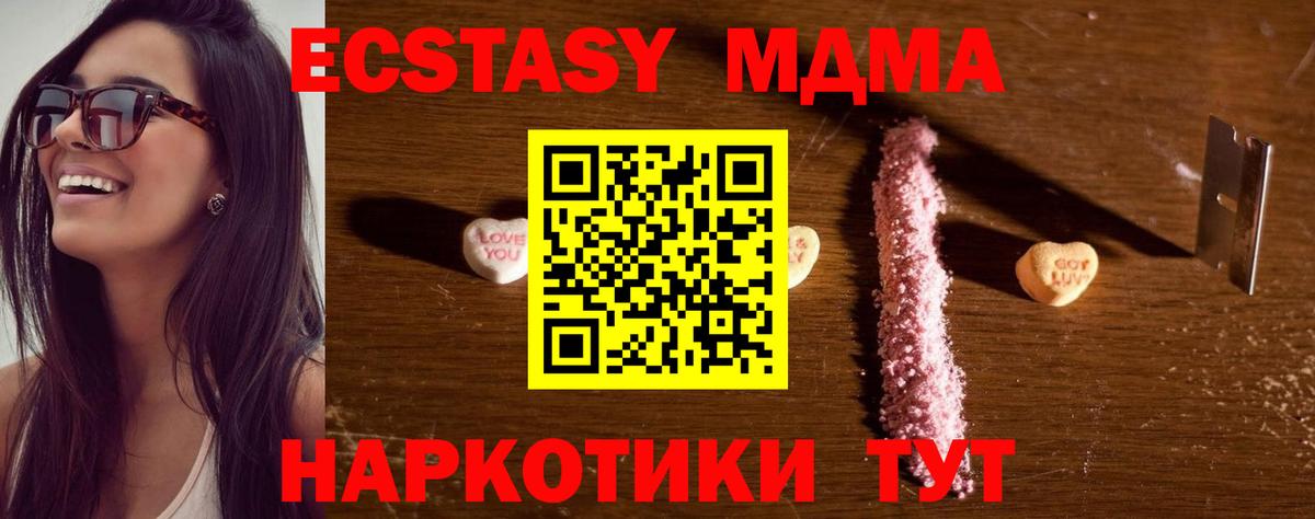 MDMA crystal  Вход с VPN  Зеленокумск 