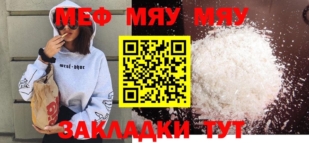Меф Зеленокумск