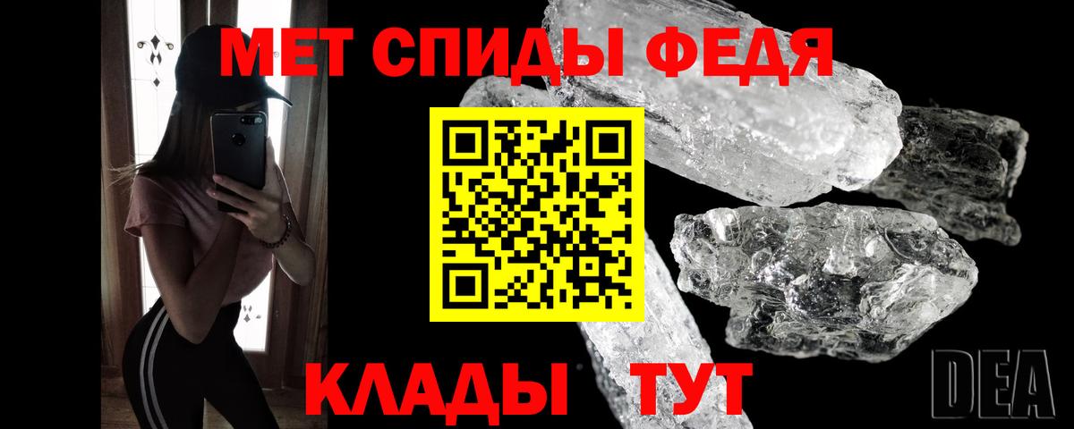 МЕТАМФЕТАМИН мет Зеленокумск