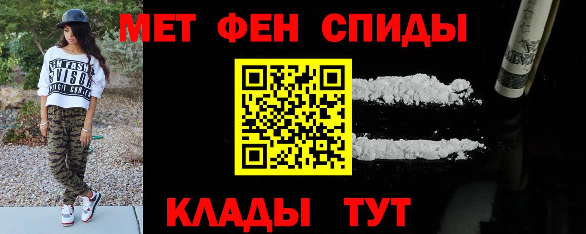 Метамфетамин пудра  Вход с VPN  Метамфетамин пудра  Зеленокумск 