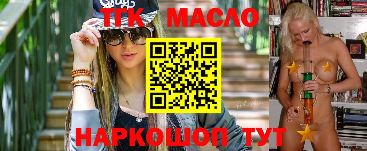 ТГК концентрат  Вход с VPN  мега вход  Дистиллят ТГК вейп с тгк  Зеленокумск 
