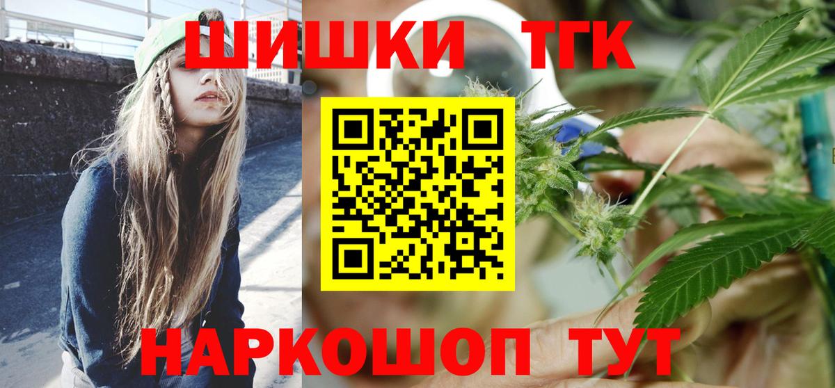 Зеленокумск  МАРИХУАНА White Widow  Вход с VPN  Каннабис Bruce Banner  Бошки Шишки семена 